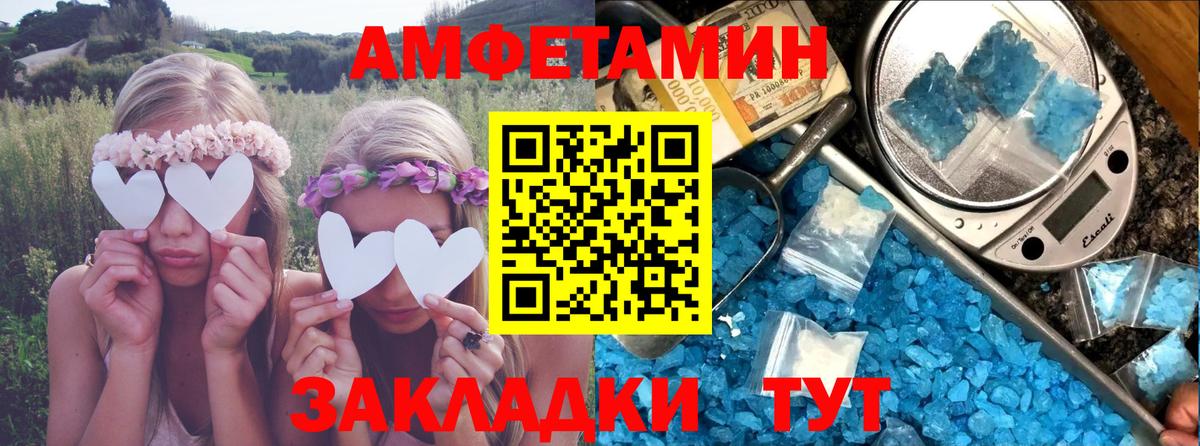 Амфетамин  Вход с VPN  Янаул  АМФЕТАМИН 97%  Амфетамин 