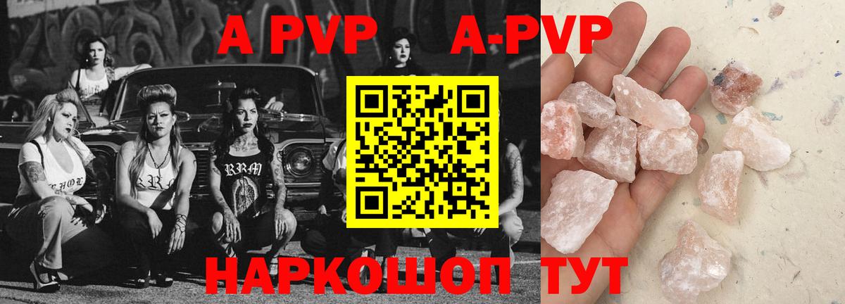 А ПВП СК  Вход с VPN  Alfa_PVP  Alpha-PVP VHQ  Янаул  Alfa_PVP крисы CK 