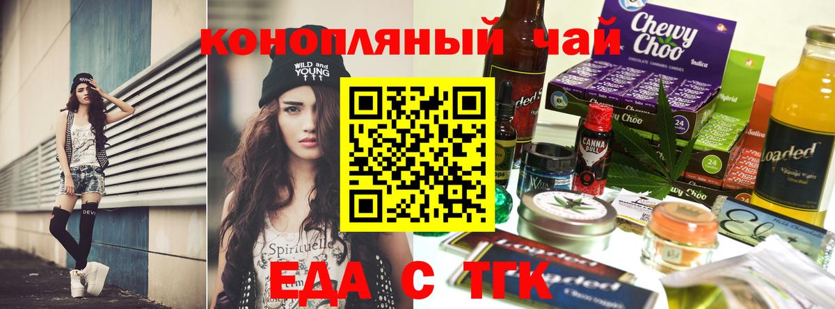 Печенье с ТГК марихуана  Вход с VPN  Янаул 