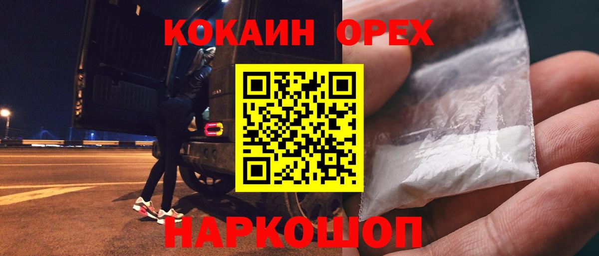 Кокаин  Вход с VPN  COCAIN Fish Scale  Янаул  КОКАИН 99% 