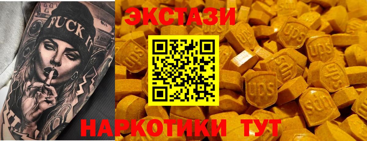 сайты даркнета формула  купить  цена  Янаул  Вход с VPN  ЭКСТАЗИ MDMA 