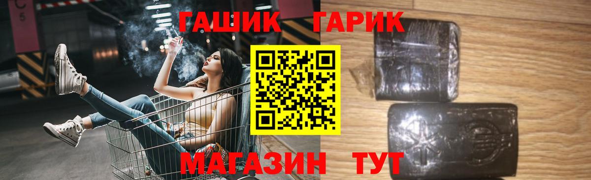 ГАШ гашик Янаул