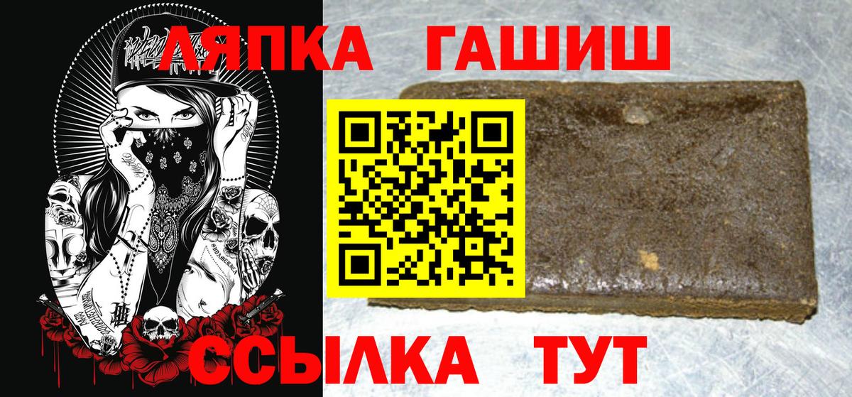 ГАШИШ VHQ  Гашиш  Вход с VPN  Янаул  ГАШ hashish 