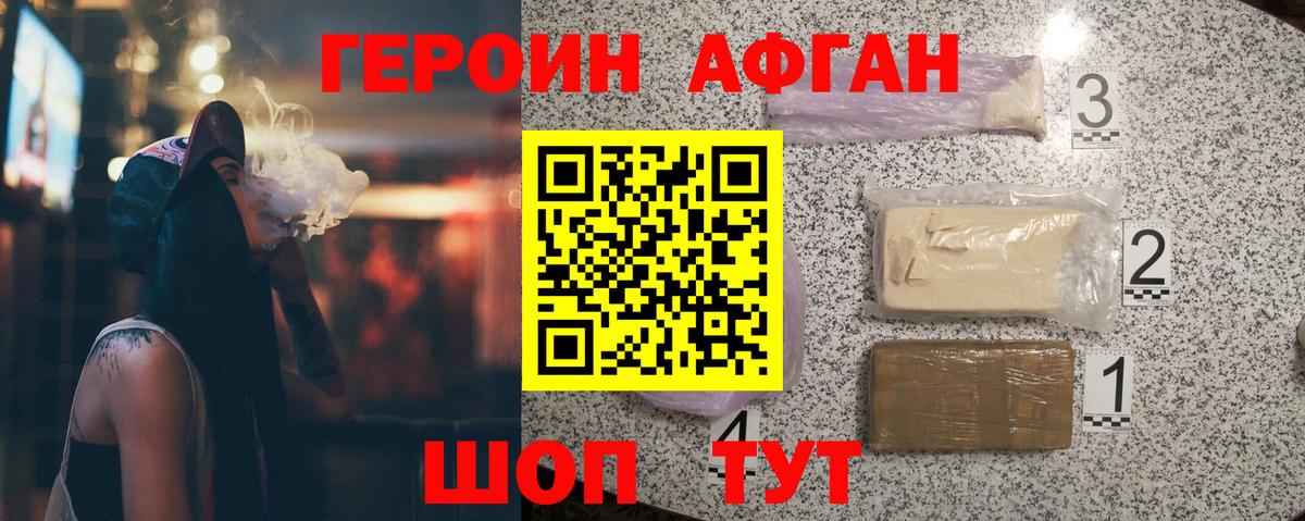 ГЕРОИН  Героин белый  Вход с VPN  Янаул 