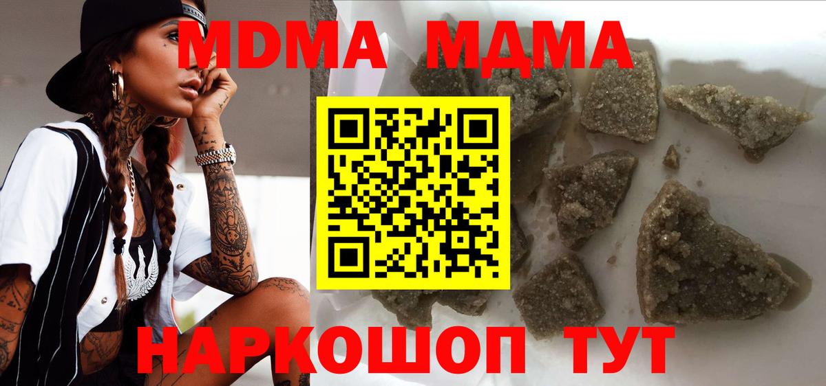 MDMA молли Янаул