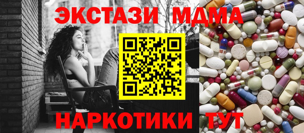 МДМА  МДМА кристаллы  Вход с VPN  Янаул  MDMA VHQ 