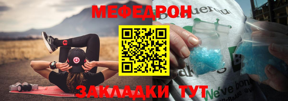Янаул  Мефедрон mephedrone  Вход с VPN  закладка  Мефедрон кристаллы 