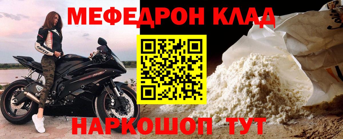 МЕФ мука Янаул