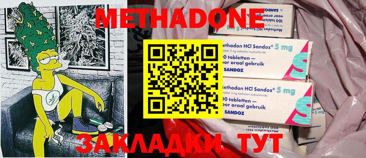 Метадон мёд Янаул