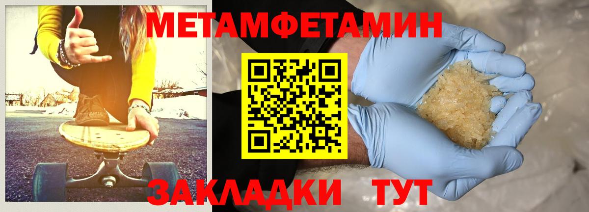 Метамфетамин винт  Вход с VPN  Янаул 