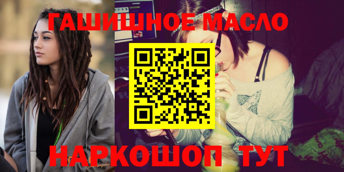 Янаул  Дистиллят ТГК вейп с тгк  Вход с VPN 