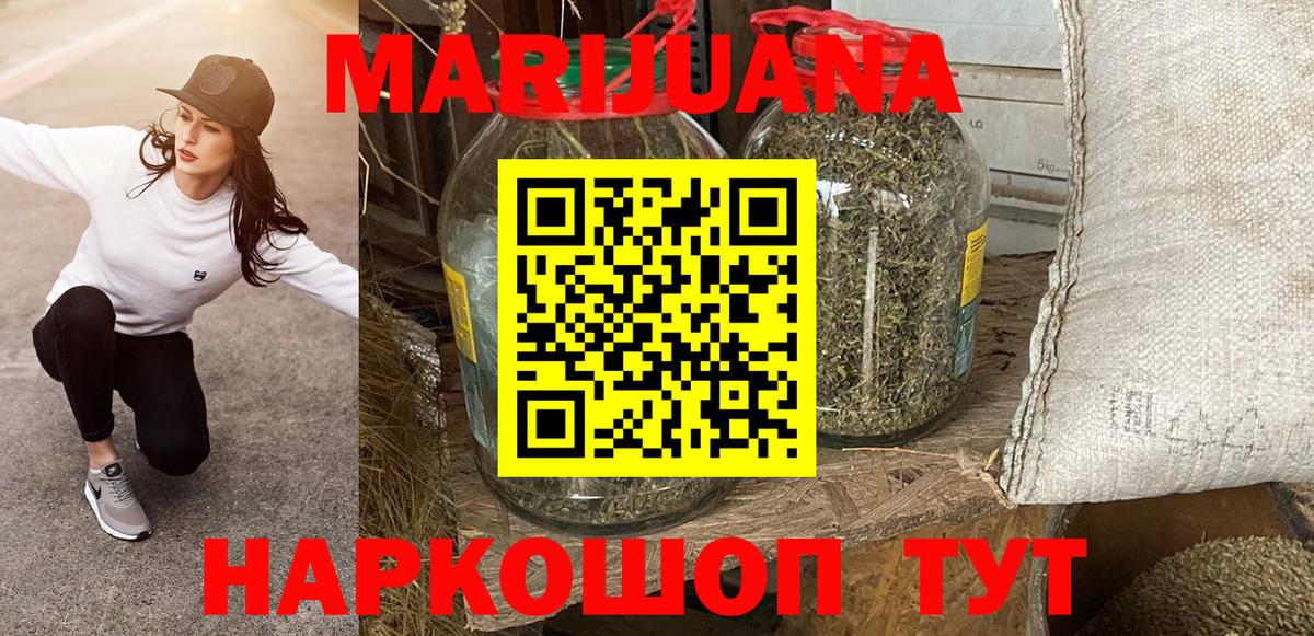 МАРИХУАНА сатива Янаул